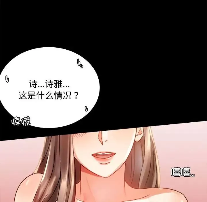 背叛的开始-第19话 - 图片 179