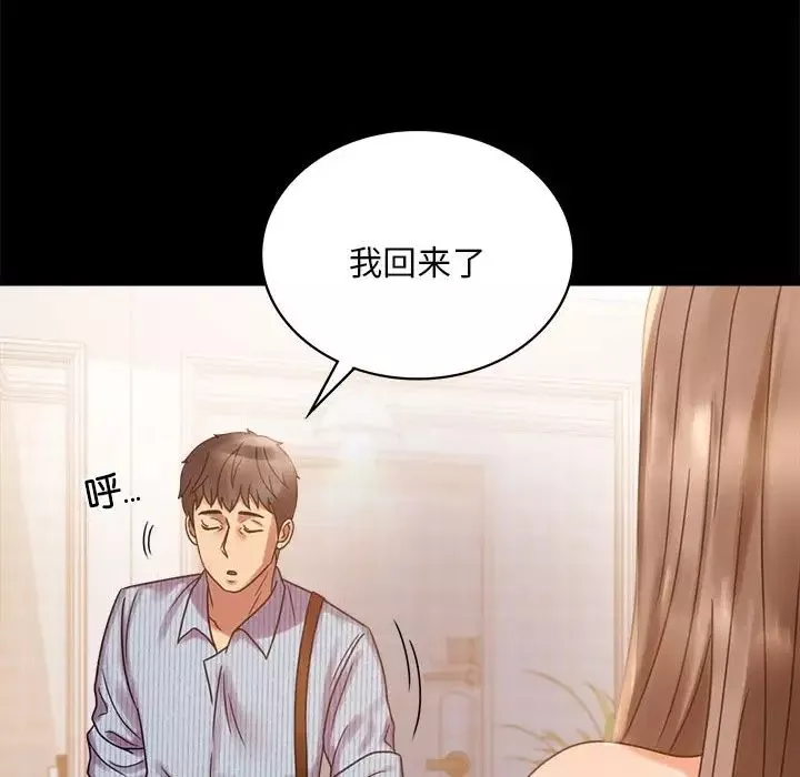 背叛的开始-第19话 - 图片 175