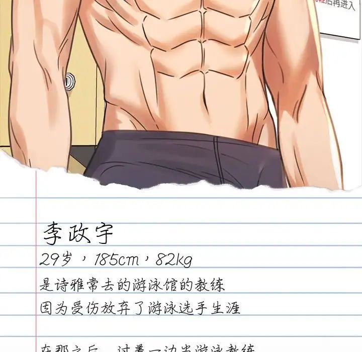 背叛的开始第19话