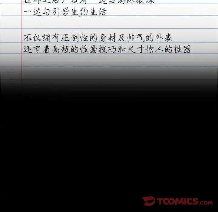 背叛的开始第19话