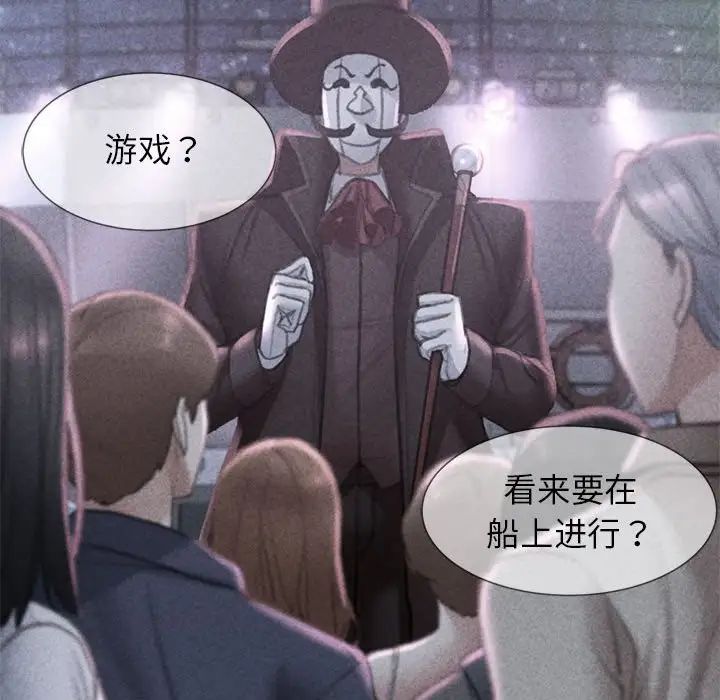 危险同学会第12话