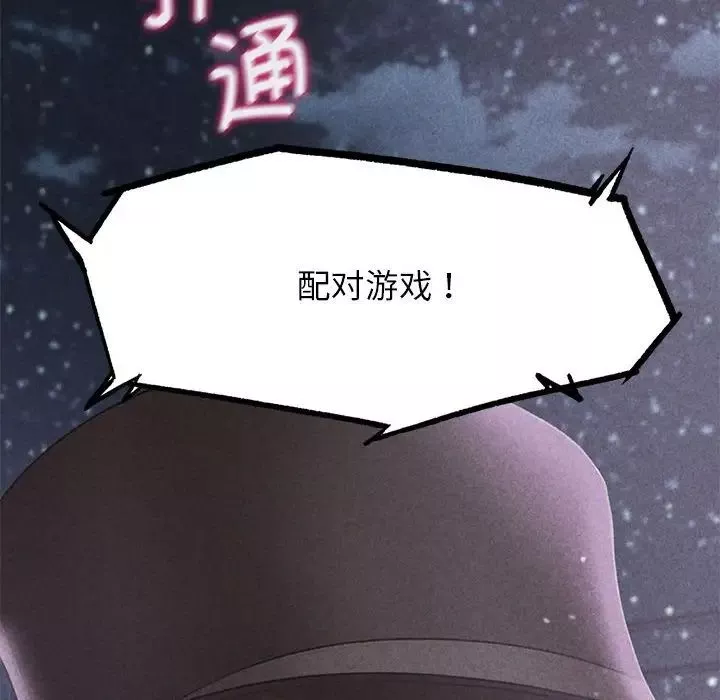 危险同学会第12話