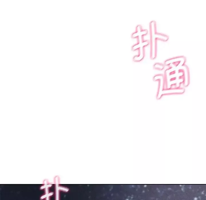 危险同学会第12話