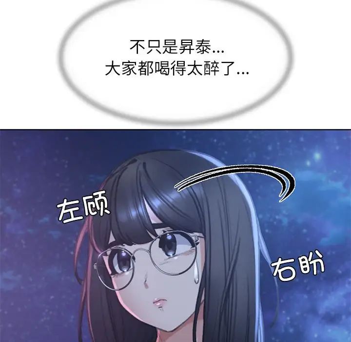 危险同学会第12话