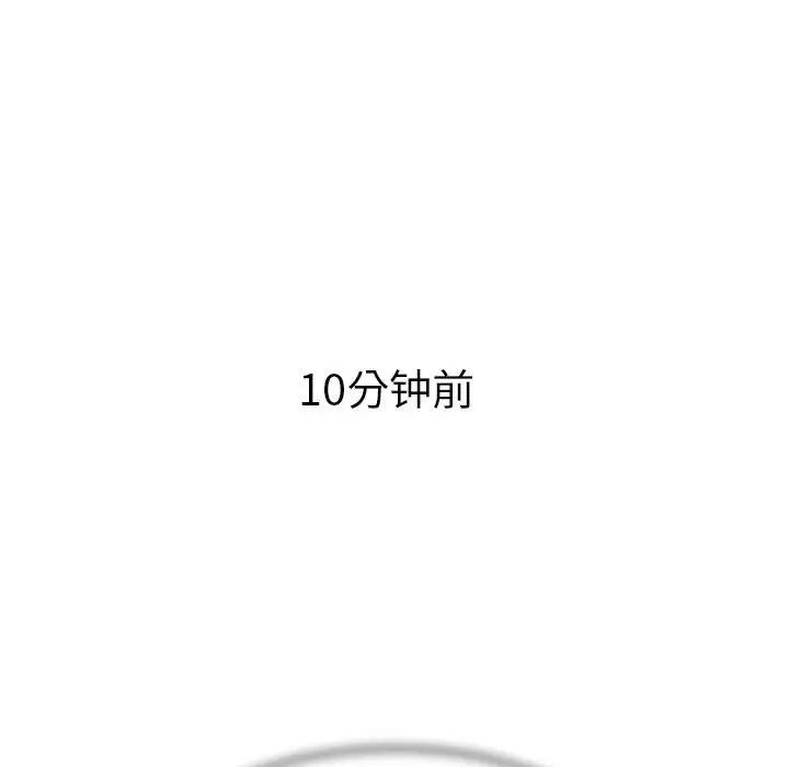 危险同学会第12话