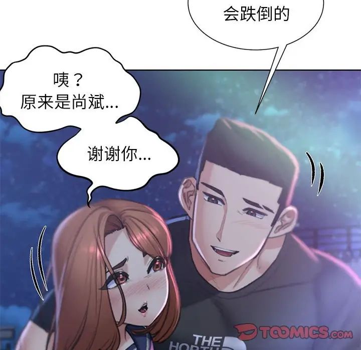 危险同学会第12话