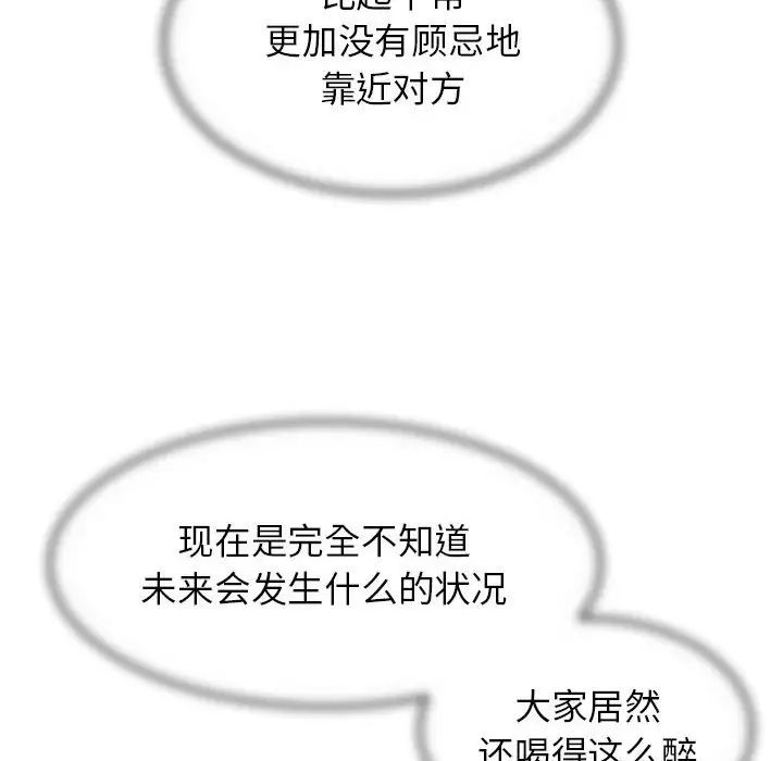 危险同学会第12話