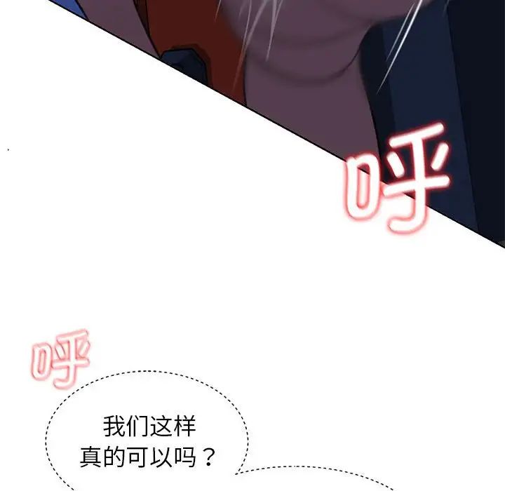 危险同学会第12話