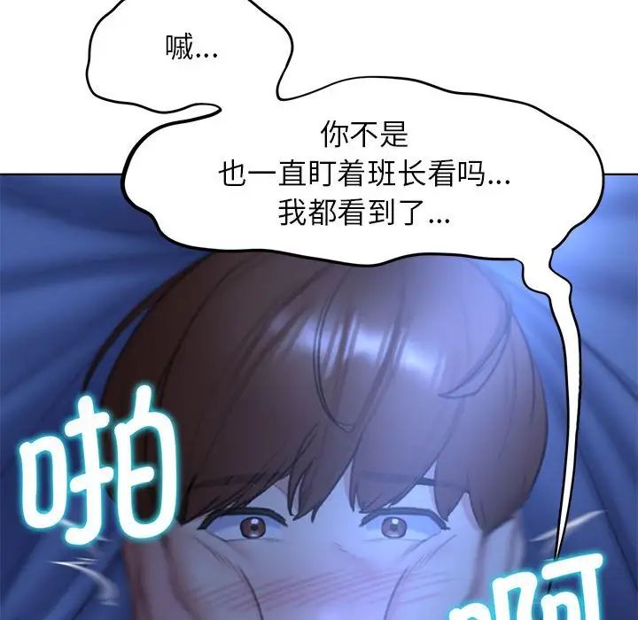 危险同学会第12話