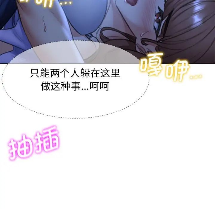 危险同学会第12話