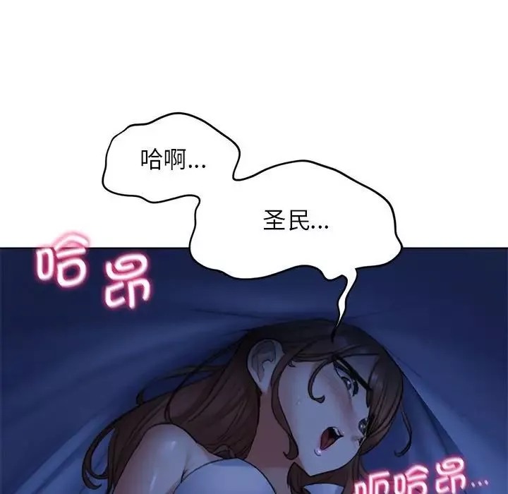危险同学会-第12话 - 图片 57