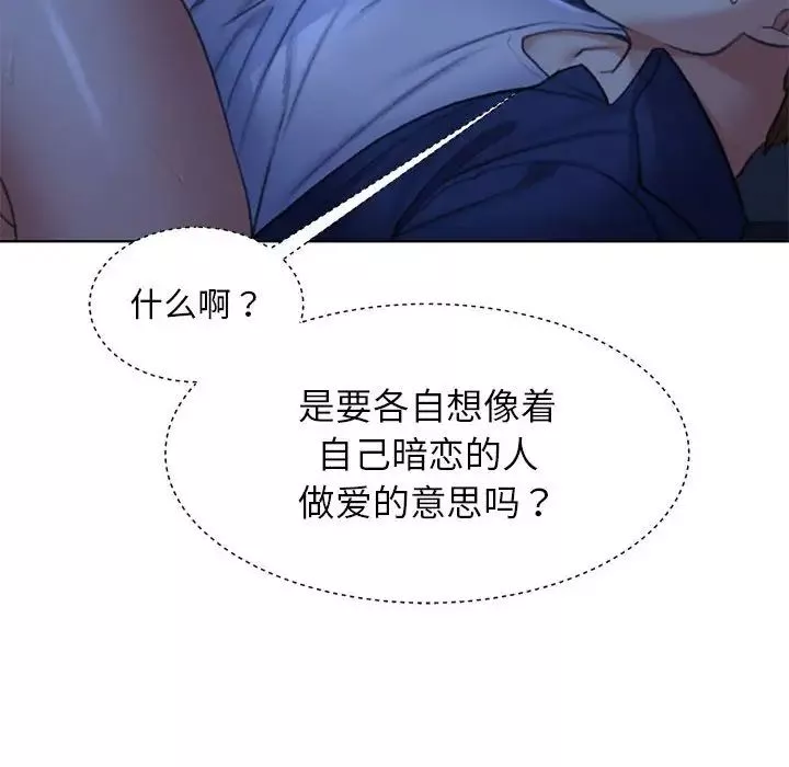 危险同学会第12話