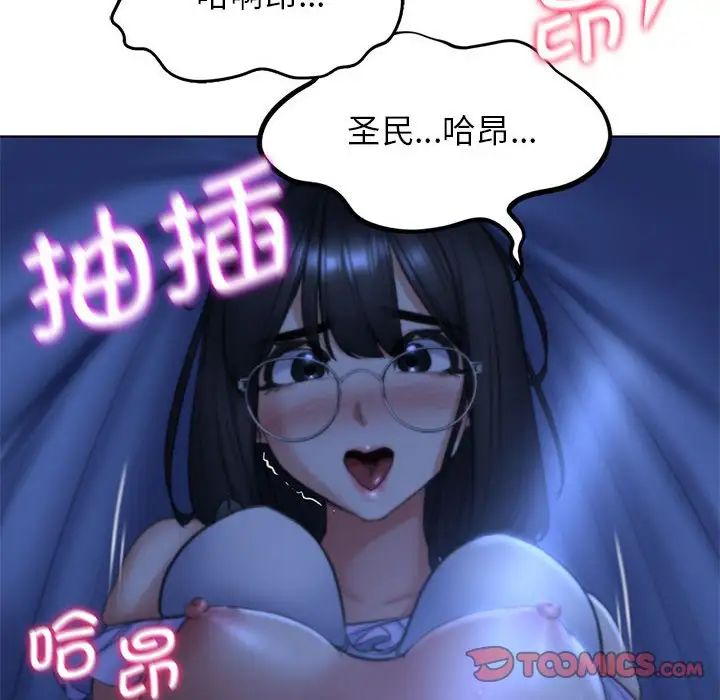 危险同学会第12話