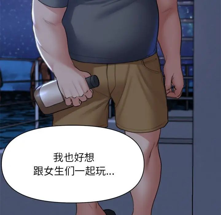 危险同学会第12話