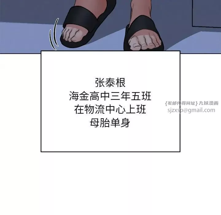 危险同学会第12話