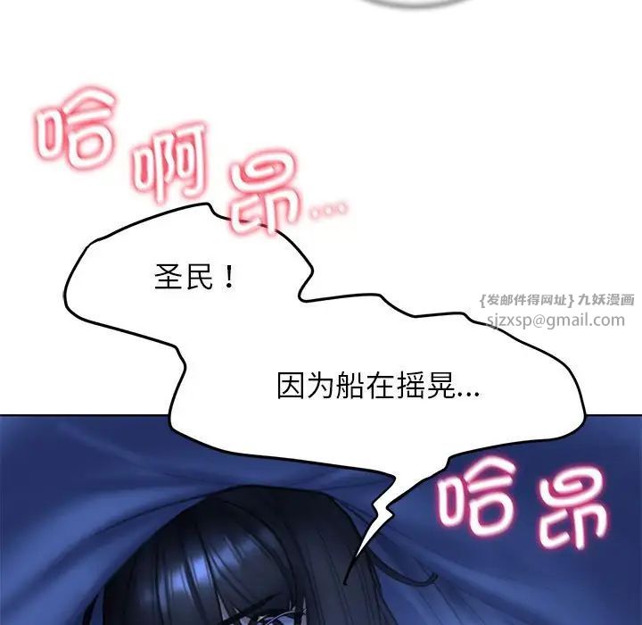 危险同学会第12话