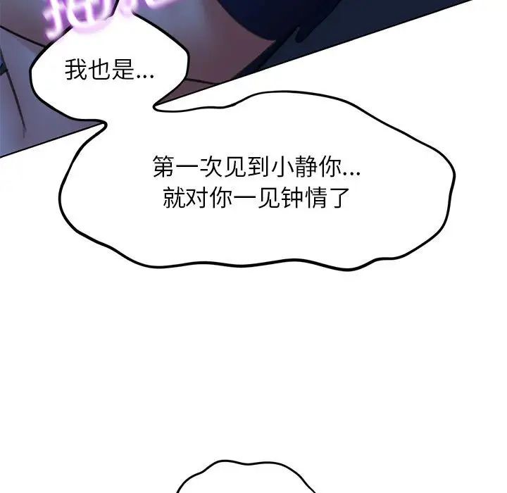 危险同学会第12话