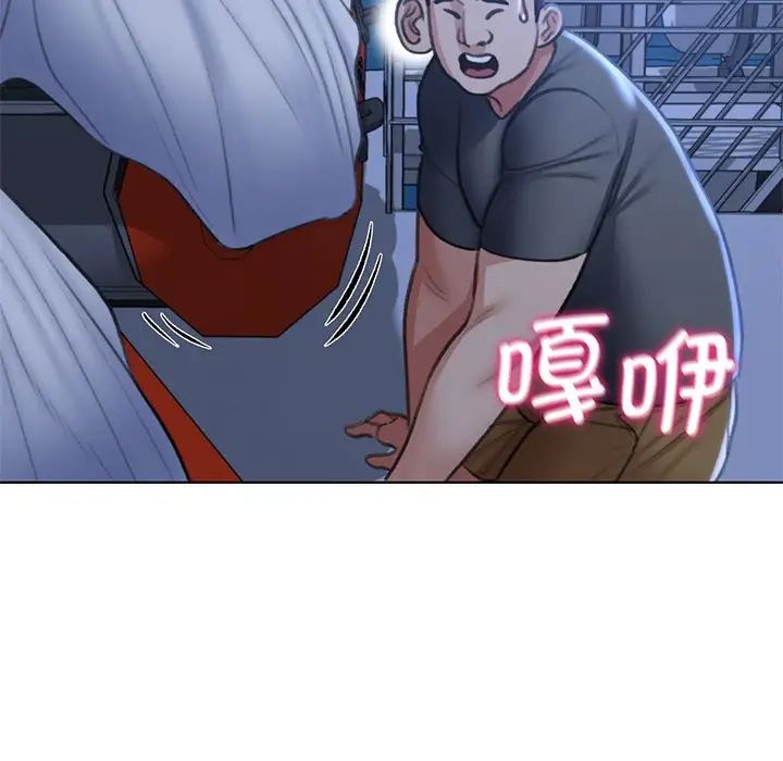 危险同学会第12話