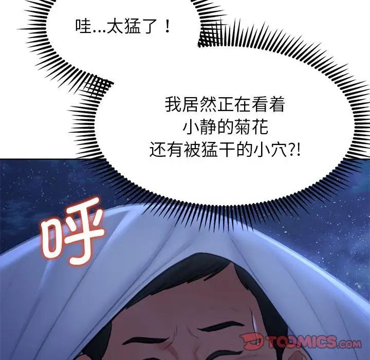 危险同学会第12话