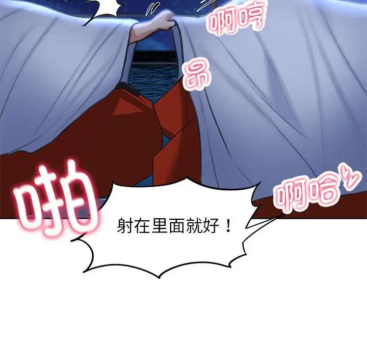 危险同学会第12话