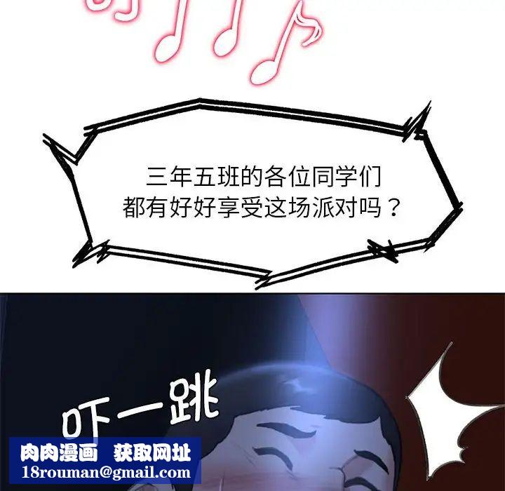 危险同学会第12话