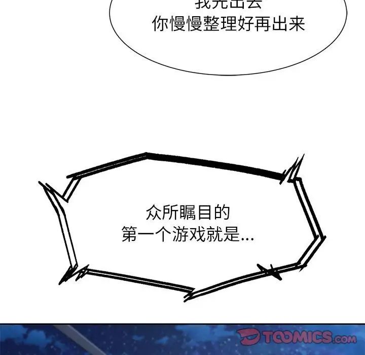 危险同学会第12話