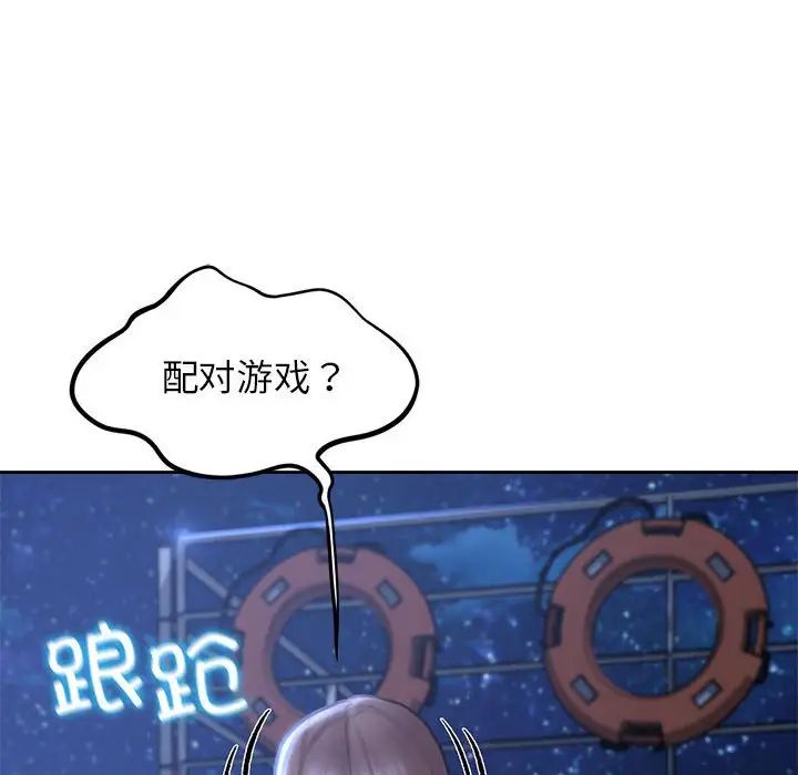 危险同学会第12话