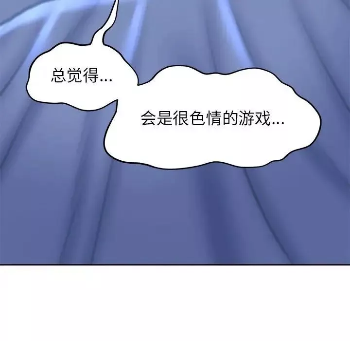 危险同学会-第12话 - 图片 130