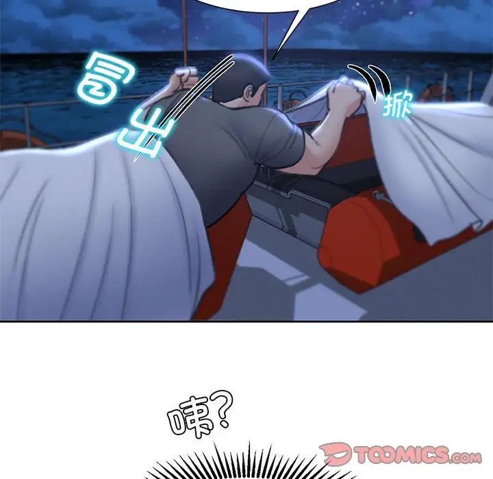 危险同学会第12话