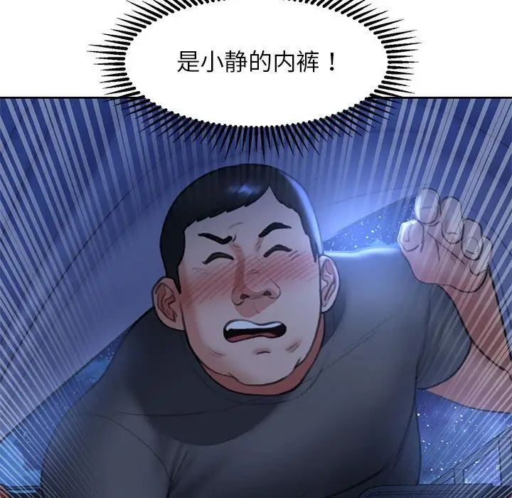 危险同学会第12話