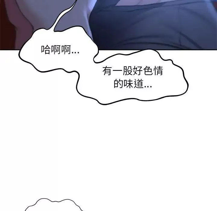 危险同学会-第12话 - 图片 136