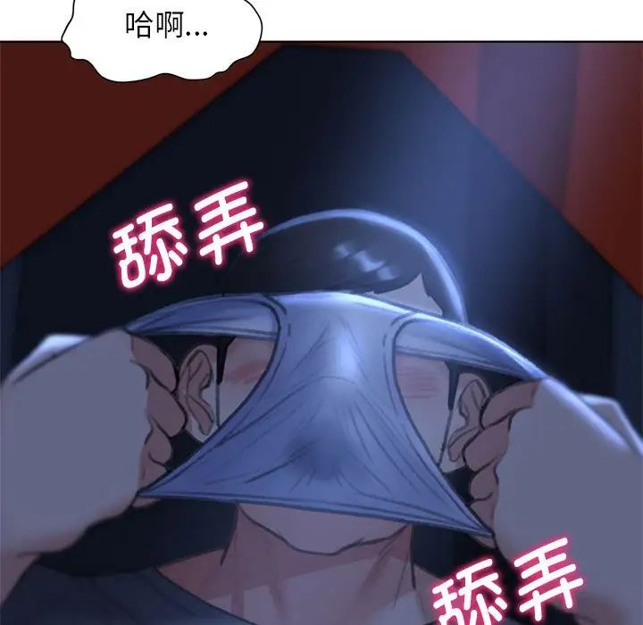 危险同学会第12話