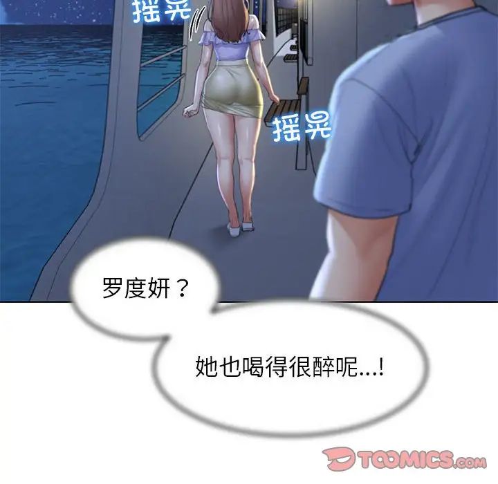 危险同学会第12话