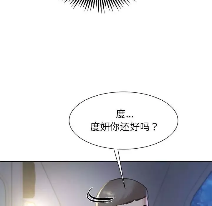 危险同学会第12話
