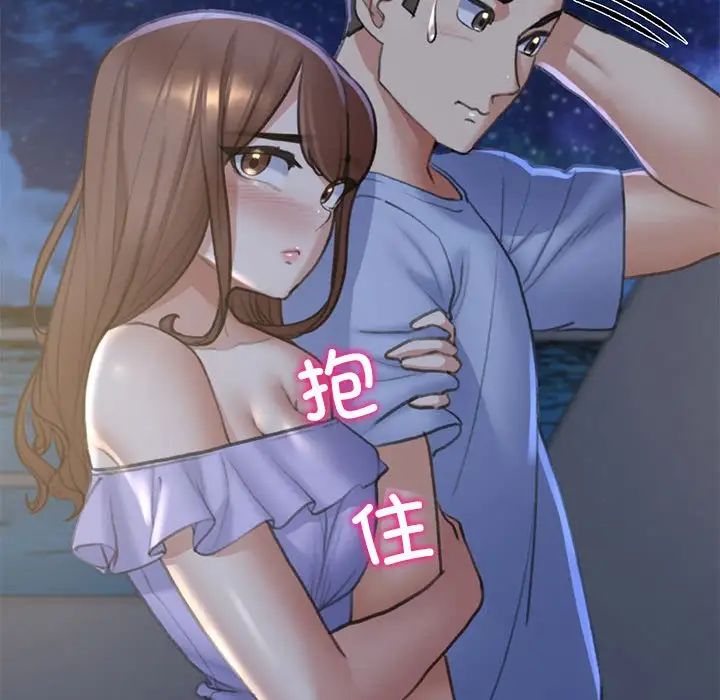 危险同学会第12话