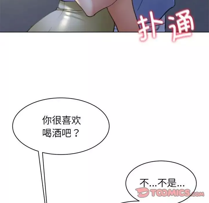 危险同学会-第12话 - 图片 156