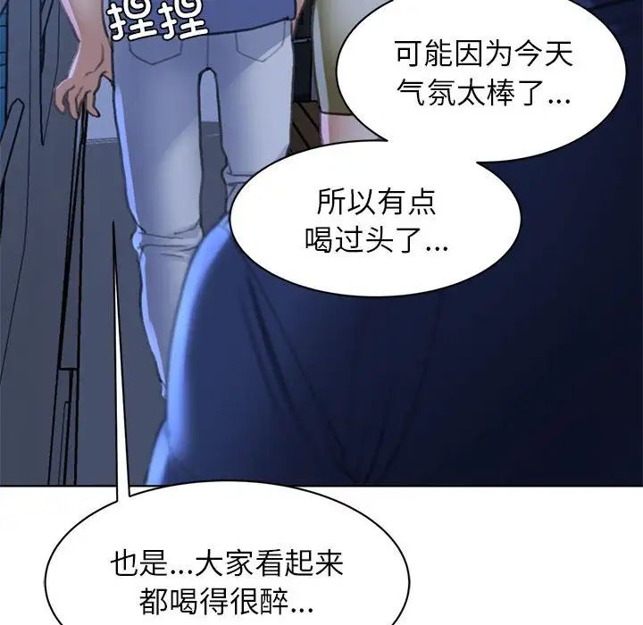 危险同学会第12話