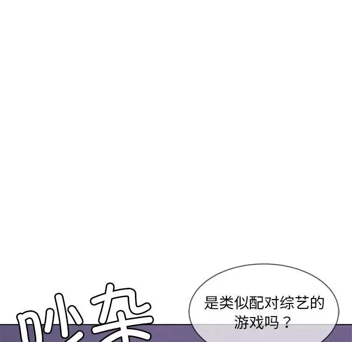 危险同学会-第12话 - 图片 161