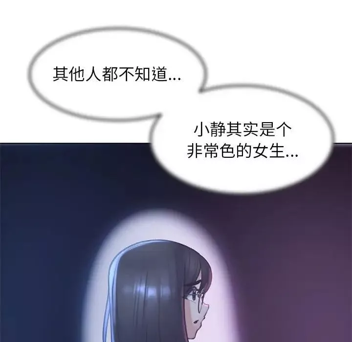 危险同学会-第12话 - 图片 167
