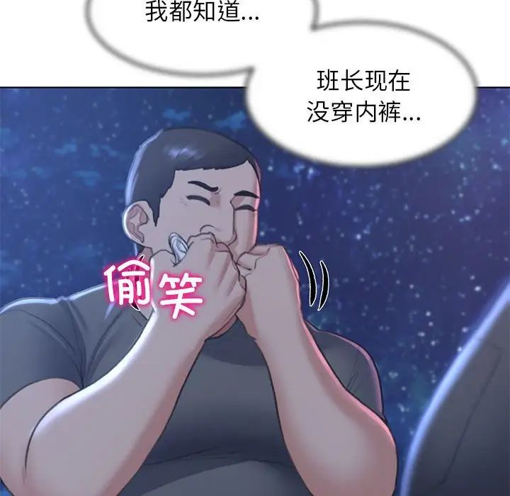 危险同学会第12話