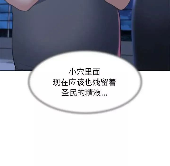 危险同学会-第12话 - 图片 166
