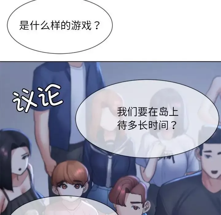 危险同学会-第12话 - 图片 174