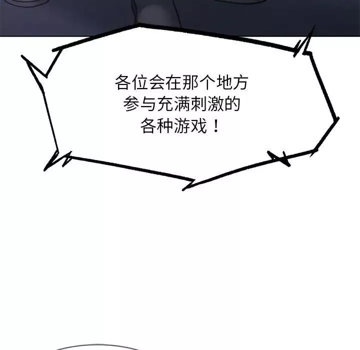 危险同学会-第12话 - 图片 173