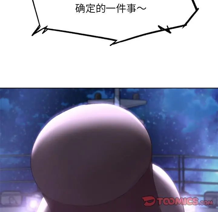 危险同学会第12話