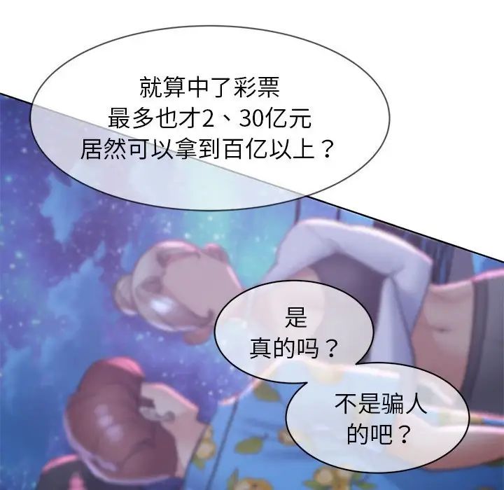 危险同学会第12話