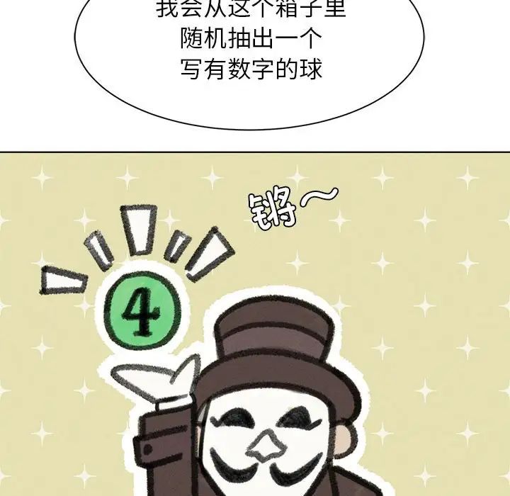 危险同学会第12話