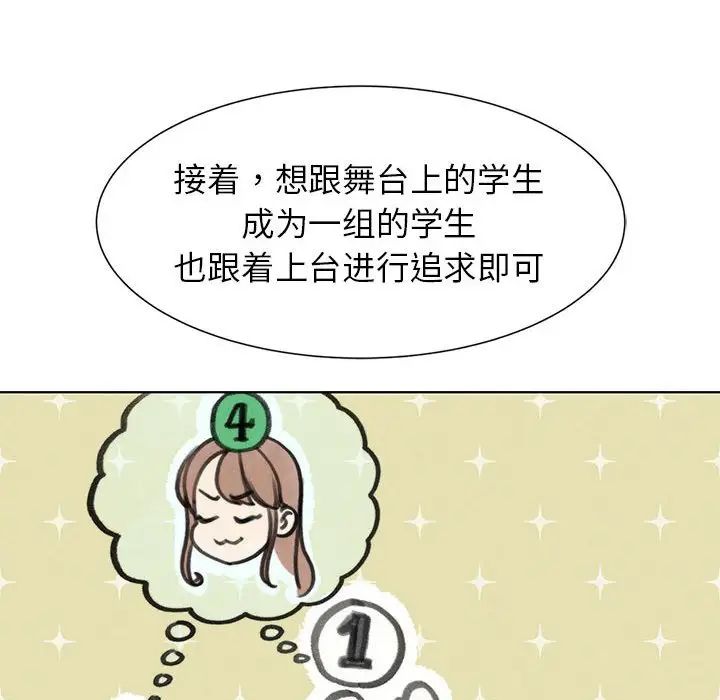 危险同学会第12話