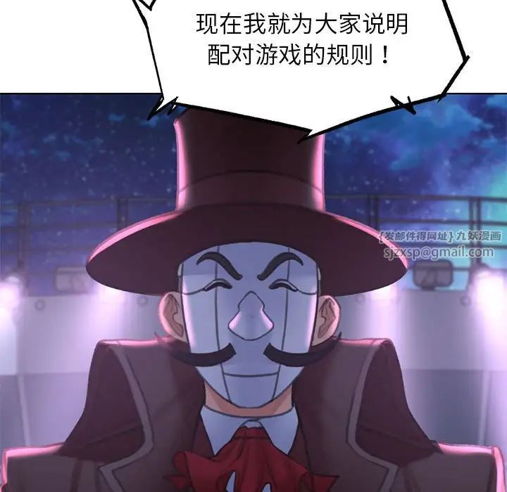 危险同学会第12話