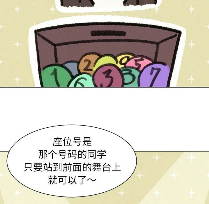 危险同学会第12话