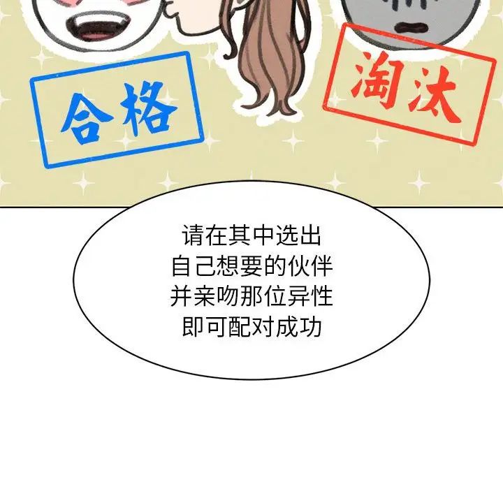 危险同学会第12话